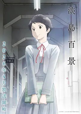 仙逆动漫第二季在线观看