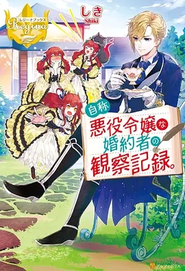 仙逆回忆录 仙逆全集在线